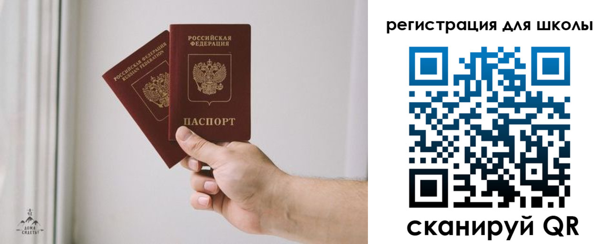 временная регистрация собственник в ЕАО