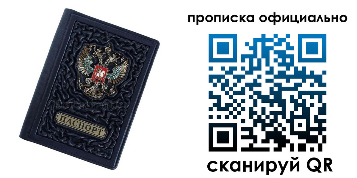 временная регистрация для школы в ЕАО