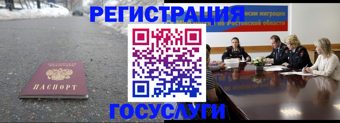 прописка ребенка в ЕАО