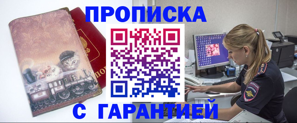 временная регистрация в квартире в ЕАО