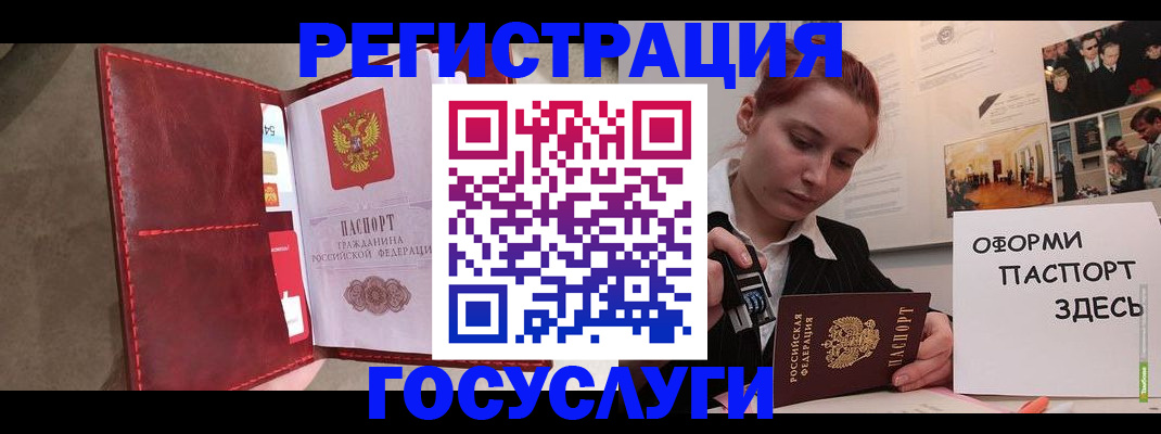 прописка в ЕАО