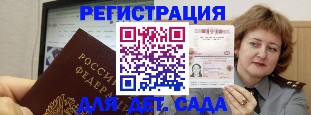 временная регистрация адрес в ЕАО