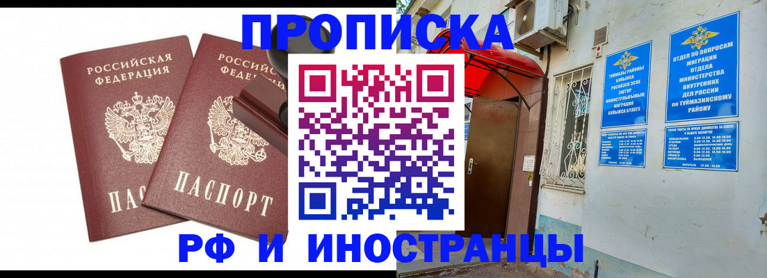 временная регистрация в квартире в ЕАО