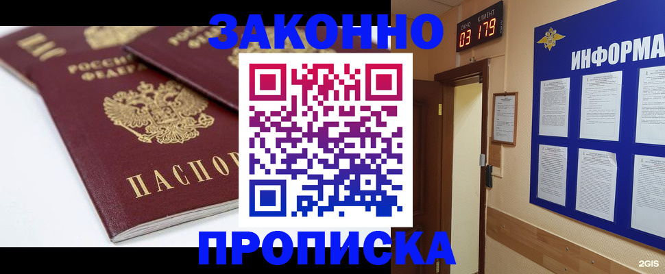 регистрация в ЕАО